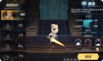 阿拉德勇者角色介绍