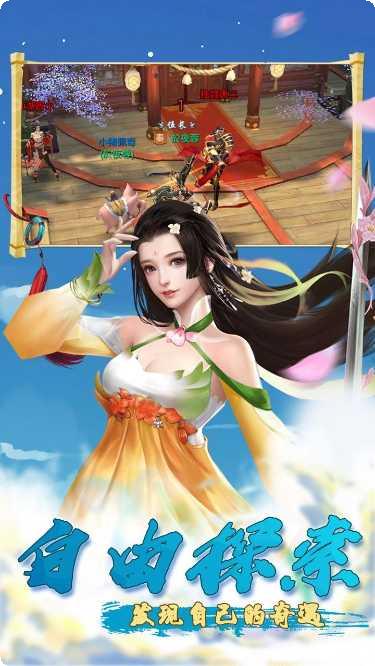 最仙侠装备收集