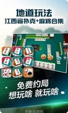 江西微乐麻将下载