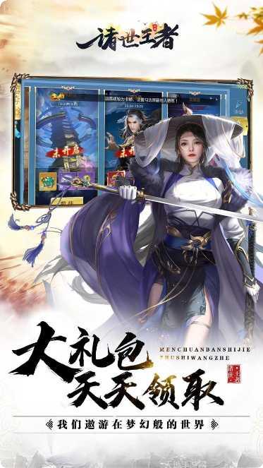 诸世王者BT开局GM万充下载