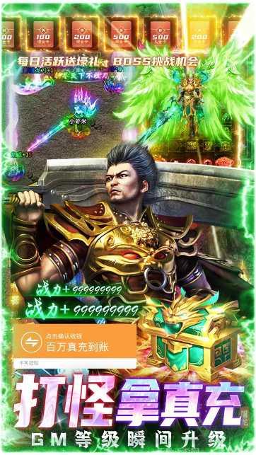 诸世王者BT开局GM万充最新版本