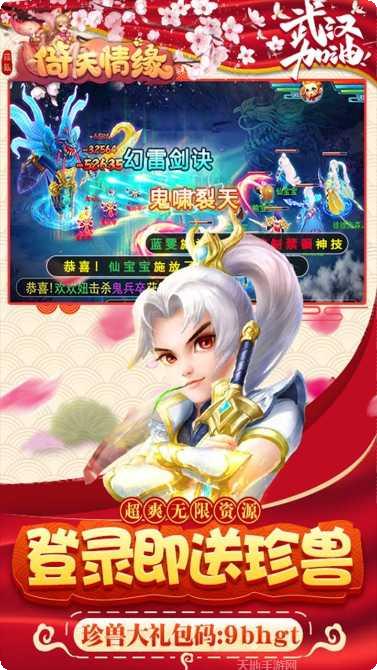 菲狐倚天情缘攻略