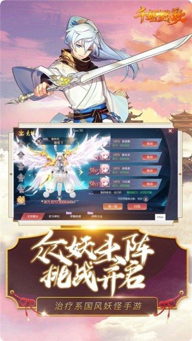 千姬战歌之指尖斗士攻略