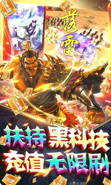 啪啪三国2攻略