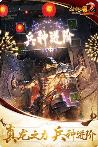 啪啪三国2副本挑战