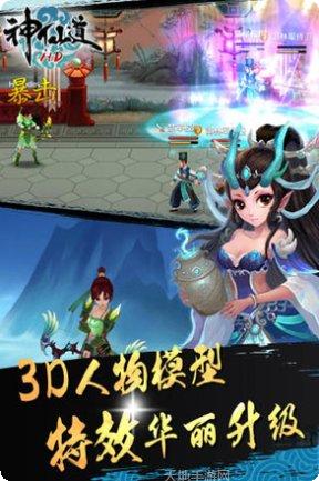 神仙道角色培养