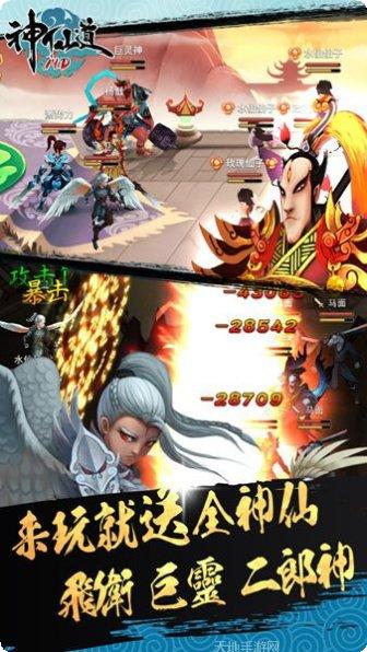神仙道副本挑战