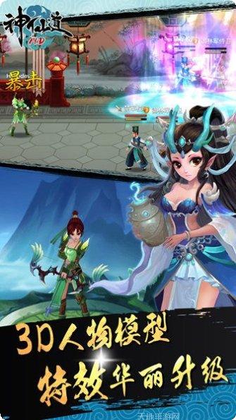 神仙道最新活动