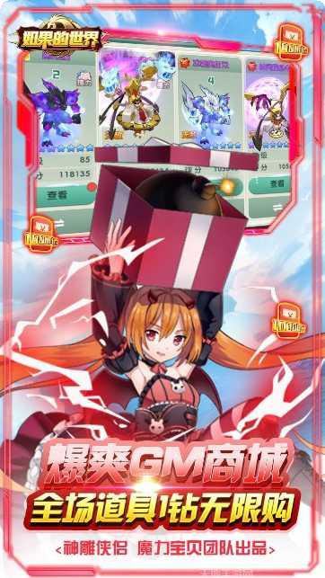 如果的世界角色介绍