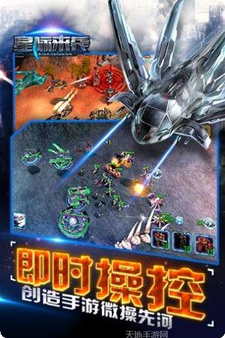 星际来袭玩法介绍