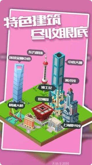 城市进化2048最新版本