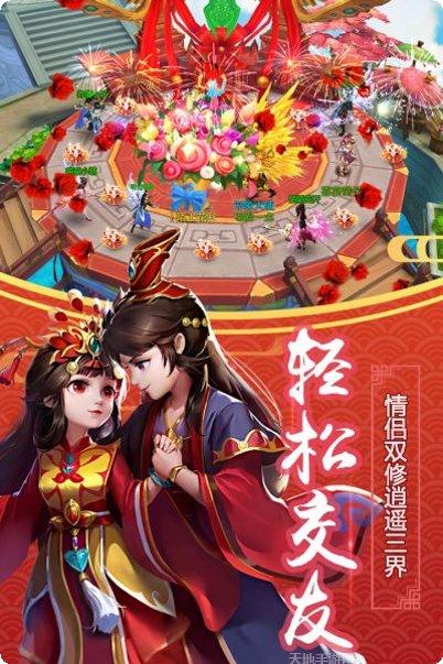 仙道西游角色攻略