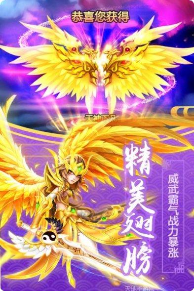 仙道西游礼包领取