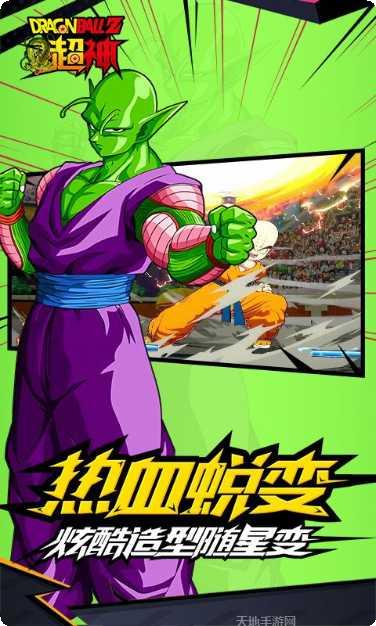 龙珠超神角色攻略