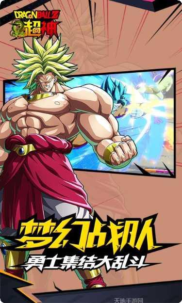 龙珠超神最强阵容搭配