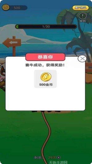 土豪来了红包版攻略大全