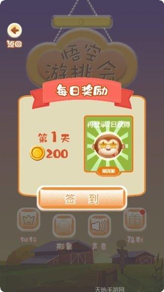 悟空游戏最新版本