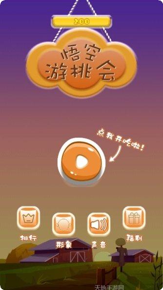 悟空游戏社区交流