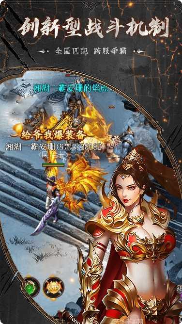 三职业变态传奇下载