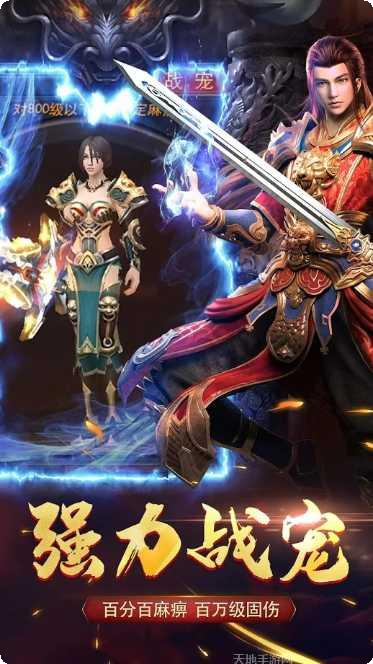 西楚霸业bt版下载地址