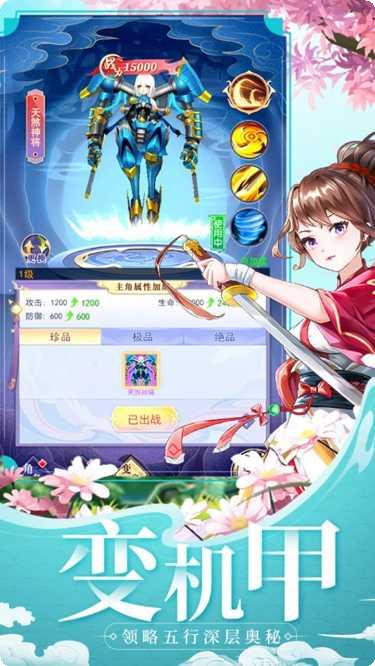 天剑奇缘折扣版下载地址