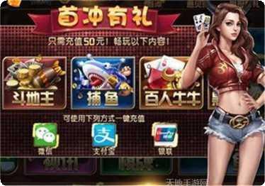 天王棋牌下载安装