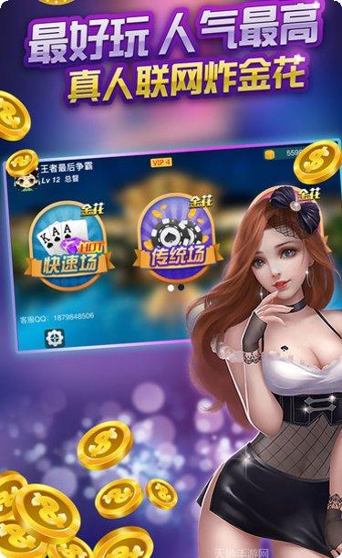 砸金花235最新版本