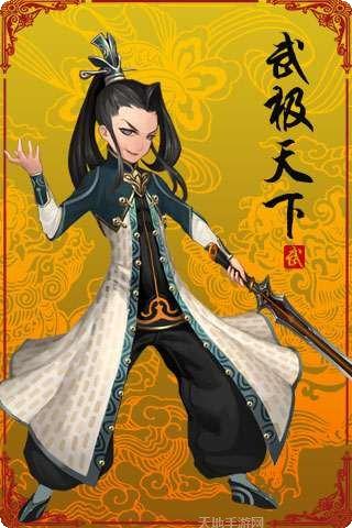 武极天下之仙道昌隆攻略