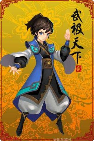武极天下之仙道昌隆角色