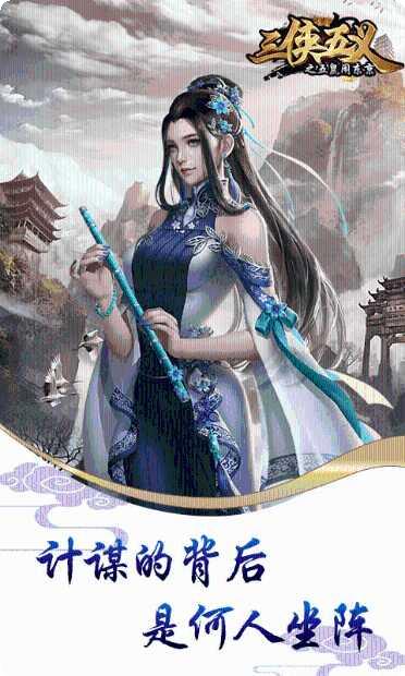 三侠五义角色介绍