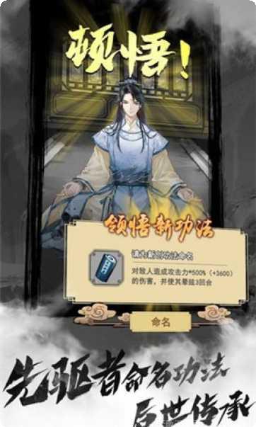 以仙之名装备获取