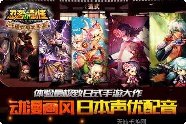 忍者萌剑传副本通关技巧