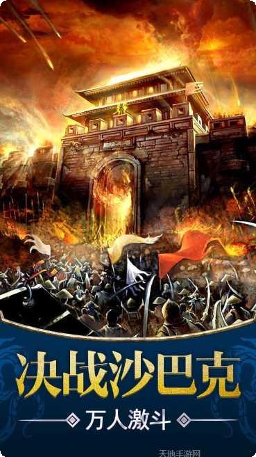 三通版本传奇游戏攻略