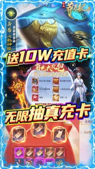 莽荒纪BTGM开局1W充攻略