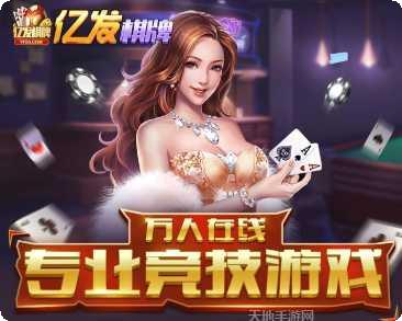 奇门娱乐攻略