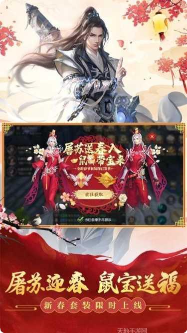 仙恋凤梧桐红包版攻略