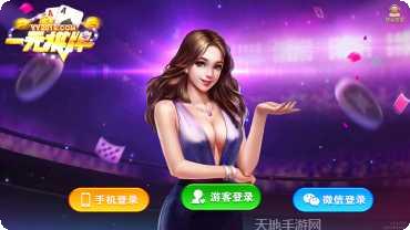 茶苑边锋德州游戏下载