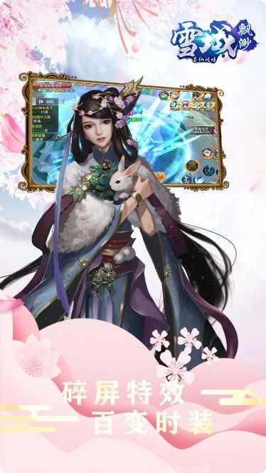 缥缈雪域游戏攻略