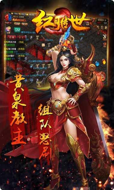 红月传说角色选择