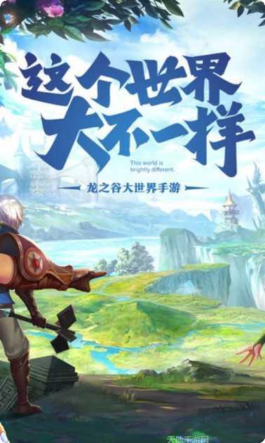 龙之谷2装备获取