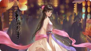 华雍断章破解版攻略