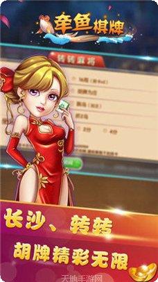 牵鱼棋牌游戏
