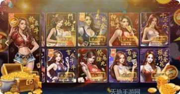 牵鱼棋牌好友对战