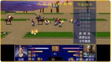 三国战记2007正宗版角色介绍
