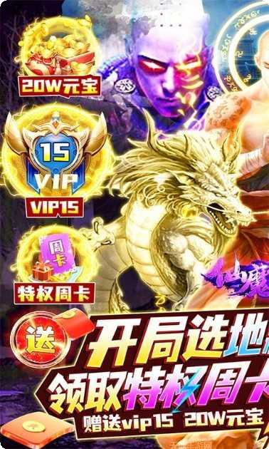 救世英雄轨迹装备获取