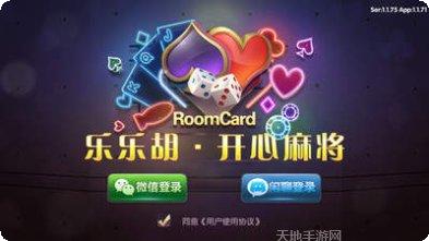 星源棋牌苹果版