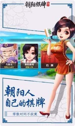 集杰朝阳棋牌更新内容