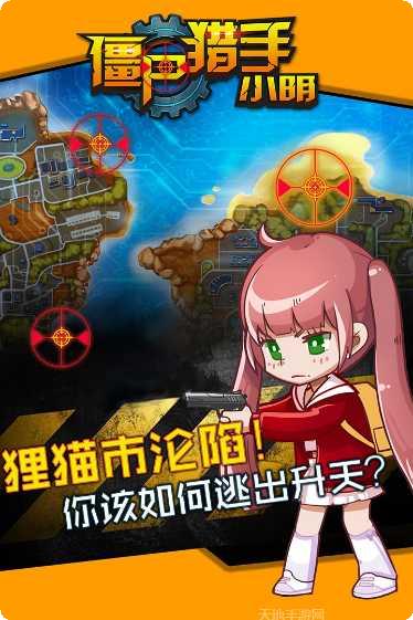 僵尸猎手死亡战争武器大全