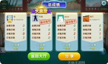 丰园棋牌安卓版