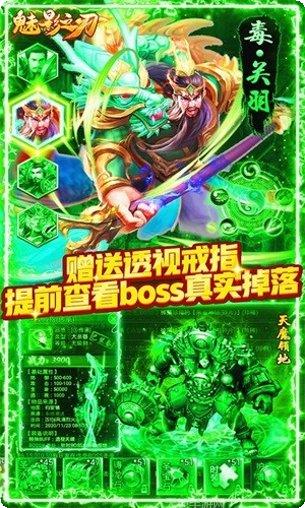 魅影之刃BT高爆打金版礼包